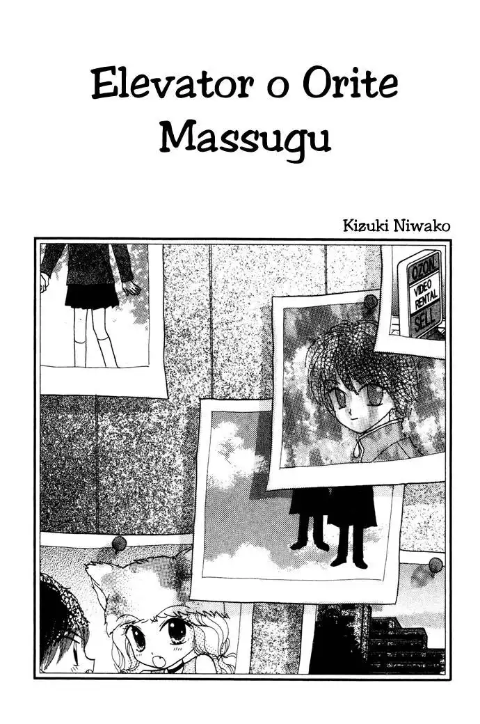 Elevator o Orite Massugu Chapter 1 3